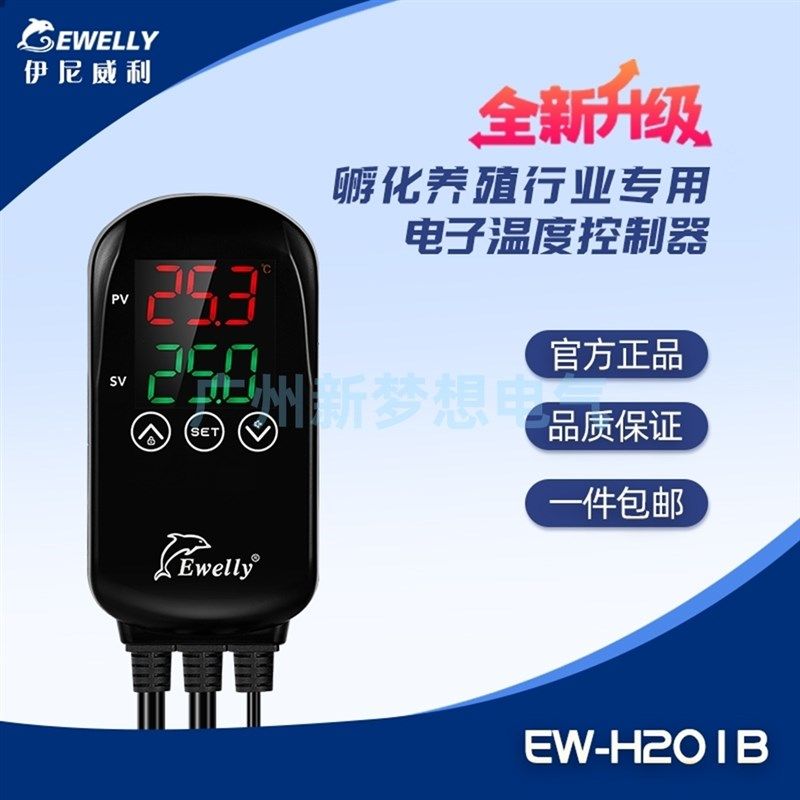养龟箱温控器爬行昆虫宠物鱼缸数显恒温保温温度控制器开关插座