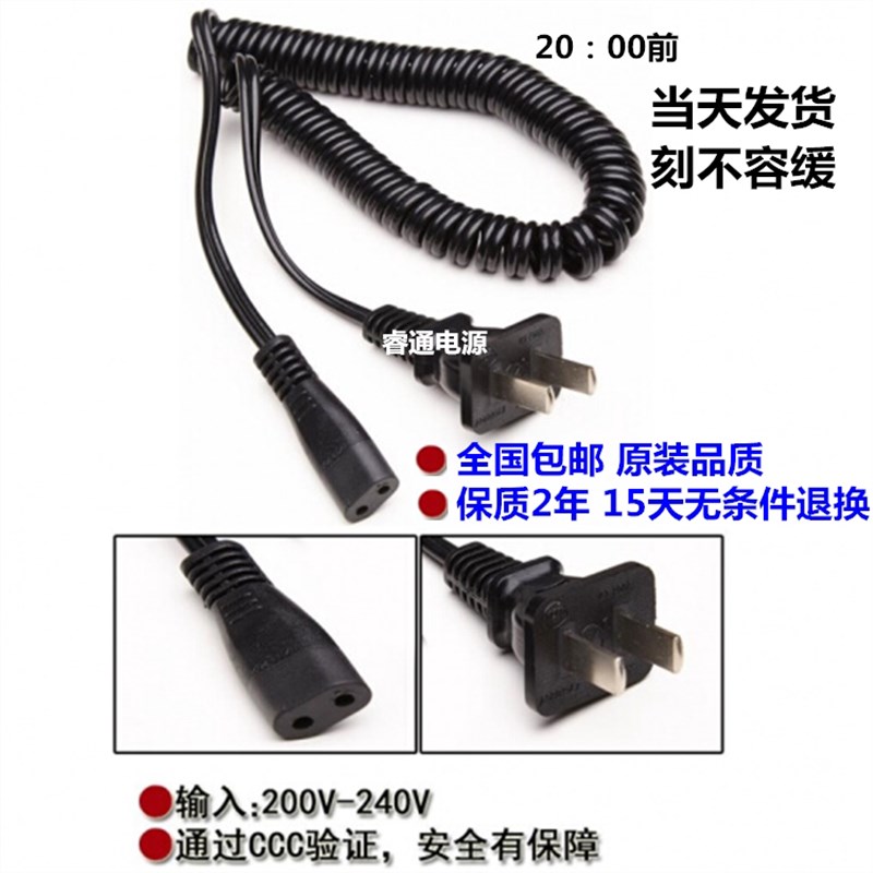 奔腾PW316 PR326 PR325毛球修剪器充电线剃毛机电源线去球器充线