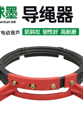 10吨球墨铸铁导绳器 排绳器航吊天车行车配件 10吨电动葫芦导绳器