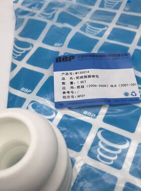 适配别克老GL8 陆尊前减震器防尘套老君威新世纪老君越缓冲块原厂