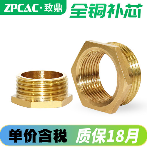 全铜补芯变径直通接头内外丝转换接头1分2分3分4分6分1寸接头配件