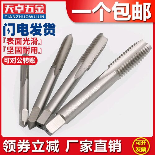 反牙丝锥 倒牙左旋左牙丝攻M3M4M5M6M8M10M12M14M16M18M20