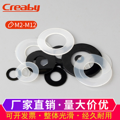 尼龙垫片平垫圈薄圆形绝缘平垫塑料/橡胶垫圈M2M3M4M5M6M8M10M12