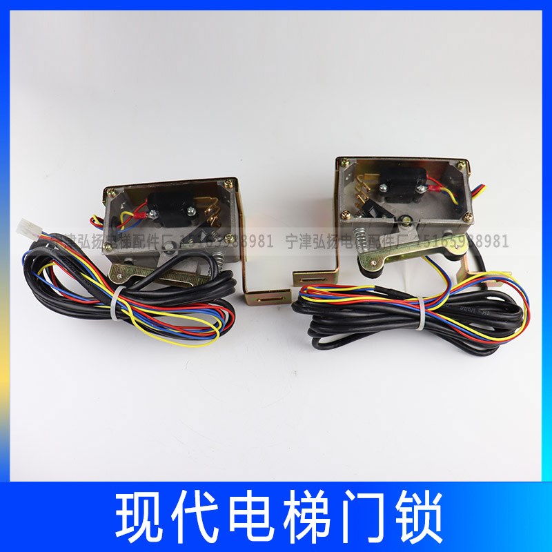 上海现代电梯轿门锁厅门开关装置轿厢层门门机配件门锁盒左开右开