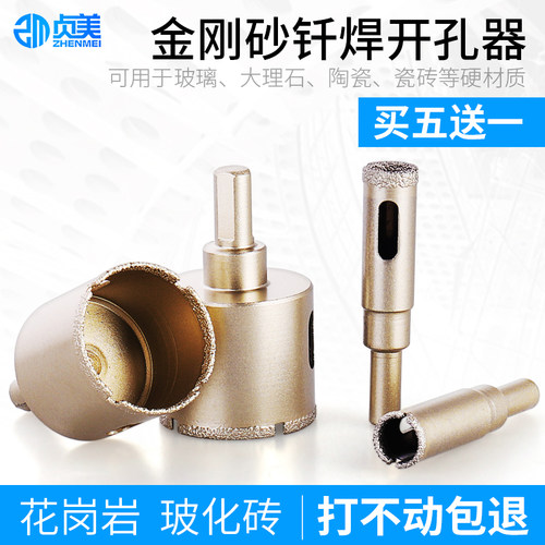钎焊钻头花岗岩瓷砖地板砖玻璃磁砖大理石开孔器打孔开孔开口器钻
