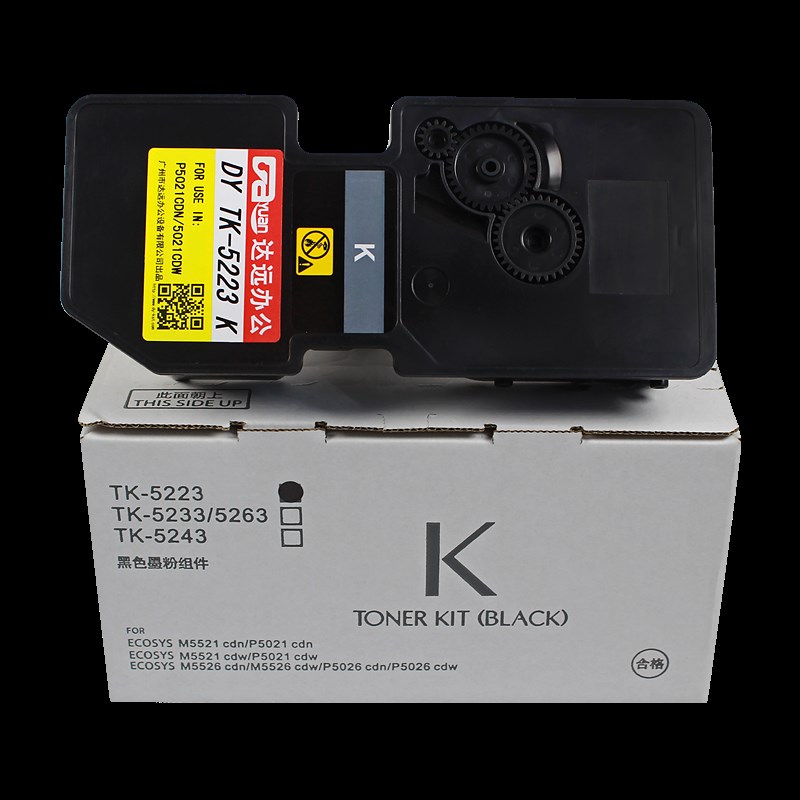 科思特TK-5223粉盒 5233 5263碳墨盒 适用京瓷 P5021cdn P5021cdw