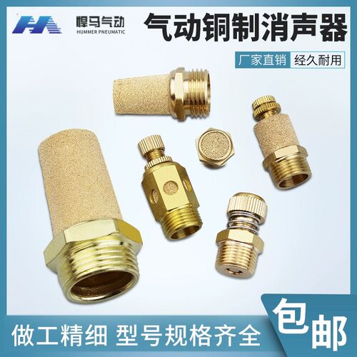 气动电磁阀消音器BSL-M5/01分/2分/3分/6分1寸/1.5寸/2寸铜消音器