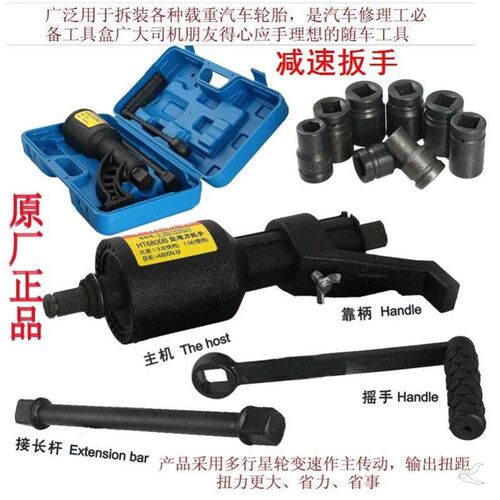 汽车轮胎扳手省力扳手小轿车越野车卸轮胎专用重型减速扳手套筒