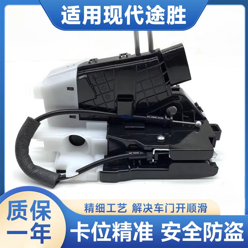 适用于现代15-20款全新途胜车门闭锁器锁机构中控锁车门锁块新品