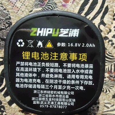 芝浦sujineng东桥电动剪刀锂电池果枝剪花剪修枝剪电池16.8v2ah