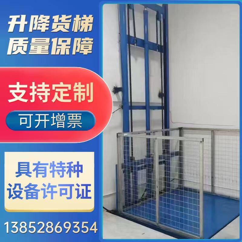 简易厂房电梯货梯升降机升降平台防坠液压导轨式货运提升机传菜机