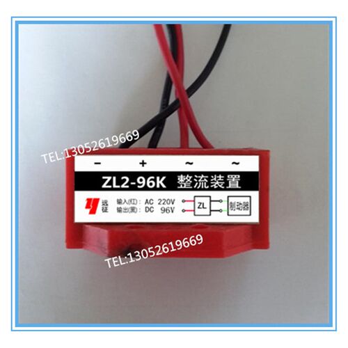 ZL2-96K ZL2-96闸刹车整流器 整流装置 模块 AC220/DC96V 10包邮