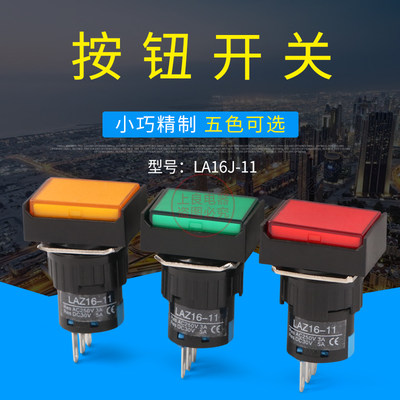 长方形按钮开关 LA16J-11  AB6Y-M 16mm一开一闭  不带灯不带锁