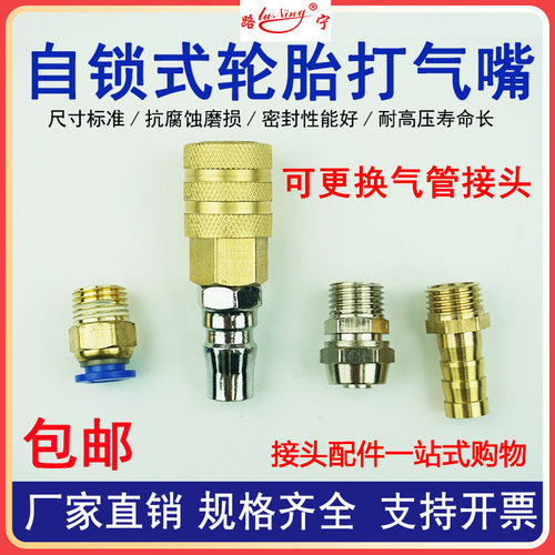 自锁轮胎快速充气头打气嘴枪咀快插接头纯铜车载胎压表加气管接头