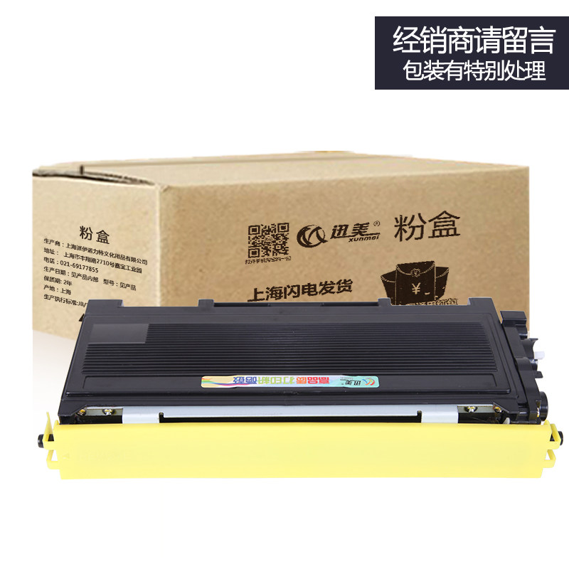 适用兄弟MFC7420 7220 7225硒鼓粉盒 DCP7010 7020墨粉 HL2040 20