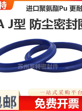 J型防尘YX聚氨酯液密封圈190*210 195*215 200*220 205*225*7油封