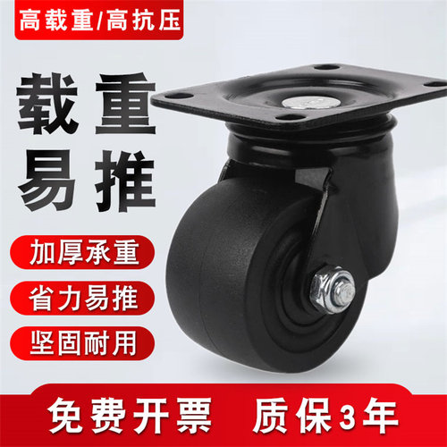 3寸低重心脚轮超重型万向轮2.5寸尼龙刹车轮工业承重机器减震轮子
