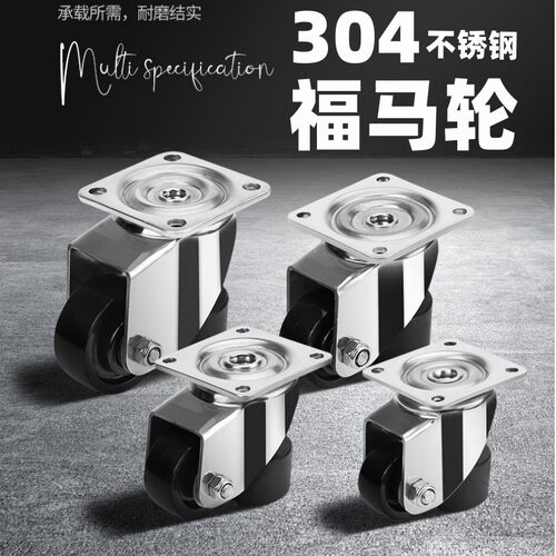 304不锈钢福马轮40F60F80F100F120F全不锈钢脚轮调节轮福马万向轮