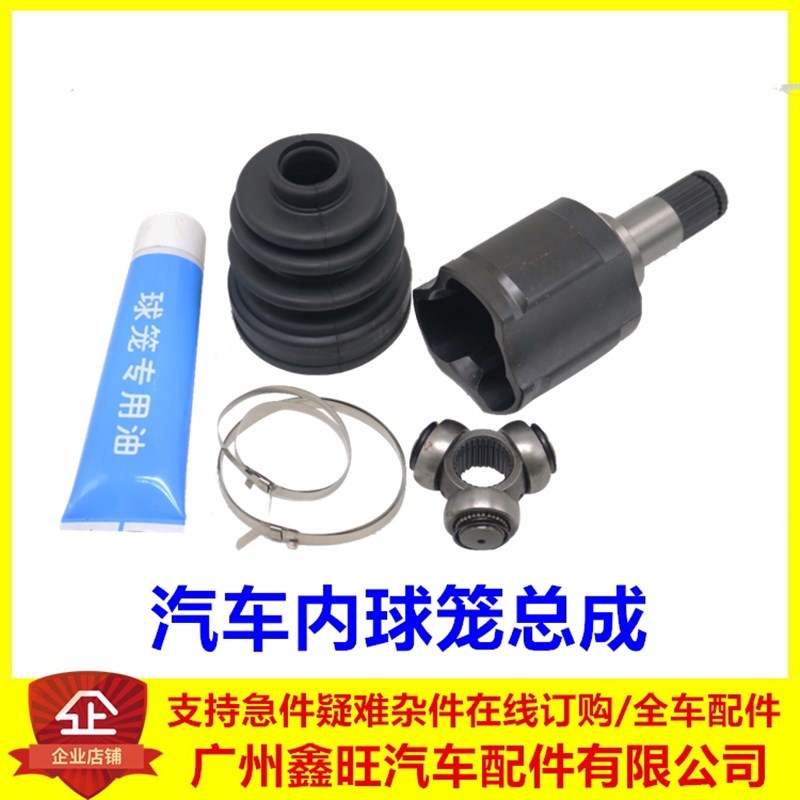 适用 比亚迪F3球笼总成 F0G3L3F6S6速锐内球笼 半轴球笼防尘套