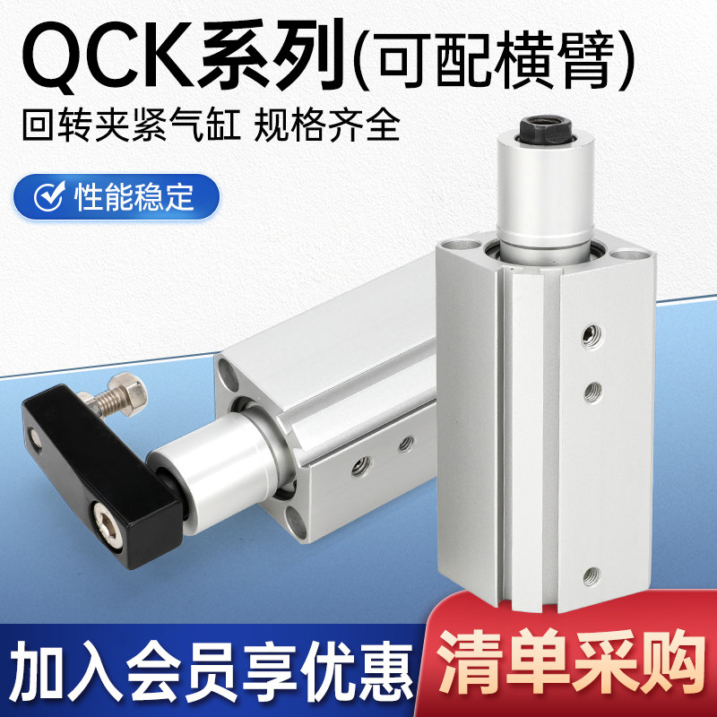 QCK转角下压气缸90度旋转夹紧QCKL12-32-63*10-30-50 QCKR-S-SM图片