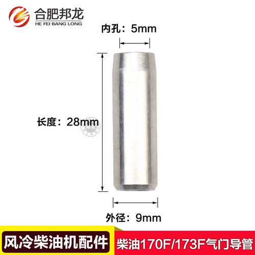 凯马常柴款耕耘风冷柴油微耕机发电机水泵配件178F186F气门导管