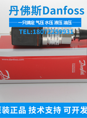 MBS3000-2015-1AB04 060G1650 DANFOSS 丹佛斯压力变送器060G1650