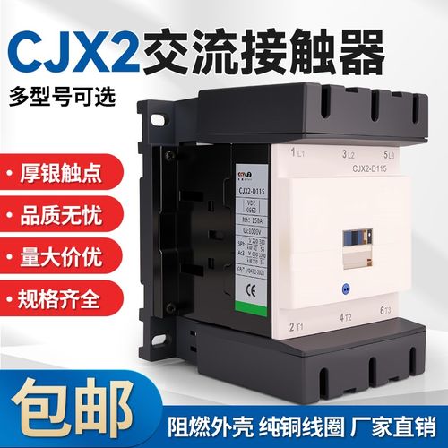CJX2-D工业级交流接触器 LC1-D115/D170/D245/D410/D620 380V