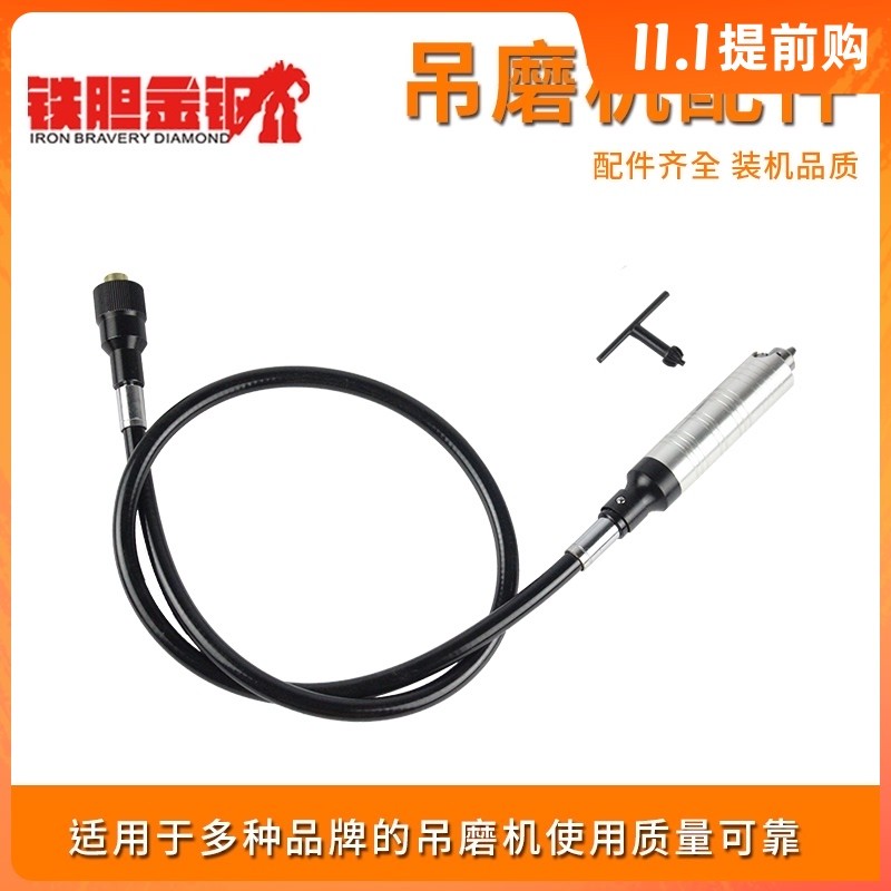 吊磨机配套软轴 轴芯 碳刷 4/6mm高精度雕刻头吊磨机电动工具配件