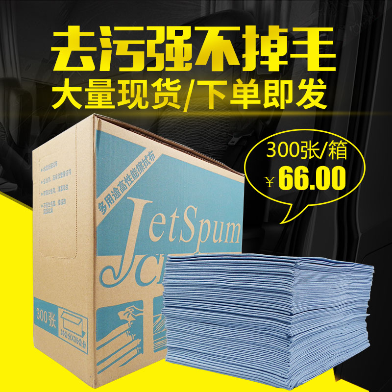 杜邦除油布工业无尘布多功能擦拭纸无纺布汽车喷漆除吸油纸