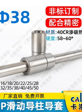 SGP滑动导柱导套38mm精密五金冷冲压铸加硬模架外导向柱组件
