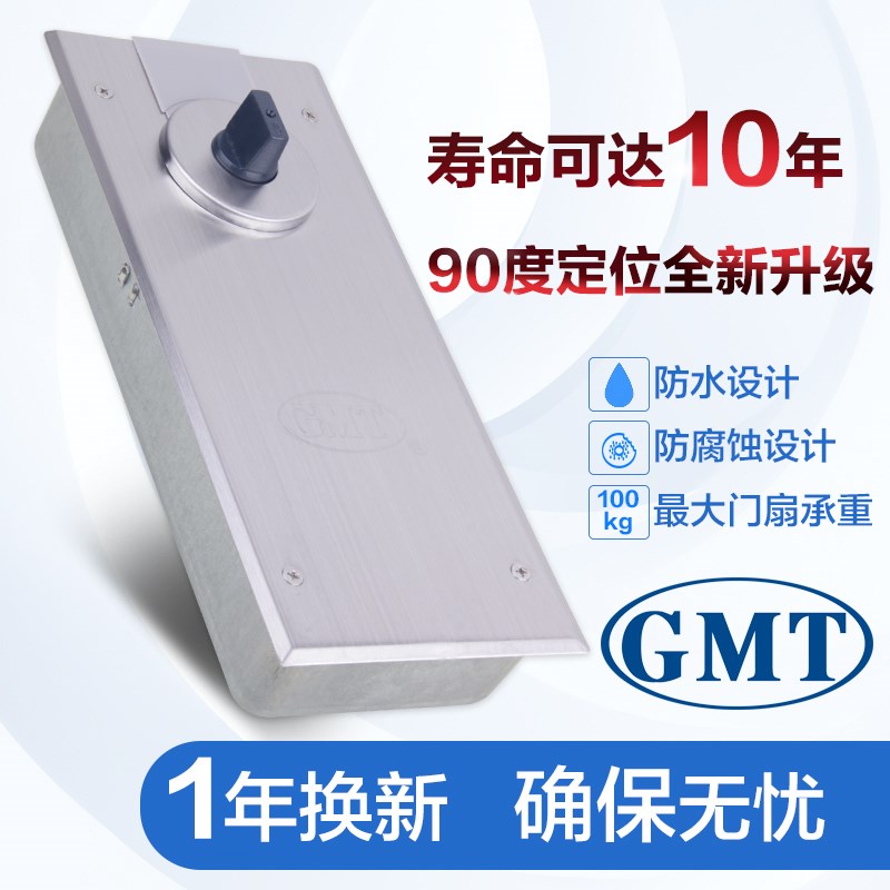 GMT原装正品玻璃门地弹簧有框门地地弹簧通用H-220B木门通用地轴图片