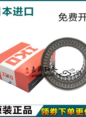 IKO推力滚针组合轴承RAX730 RAX735 RAX740 RAX745 滚针