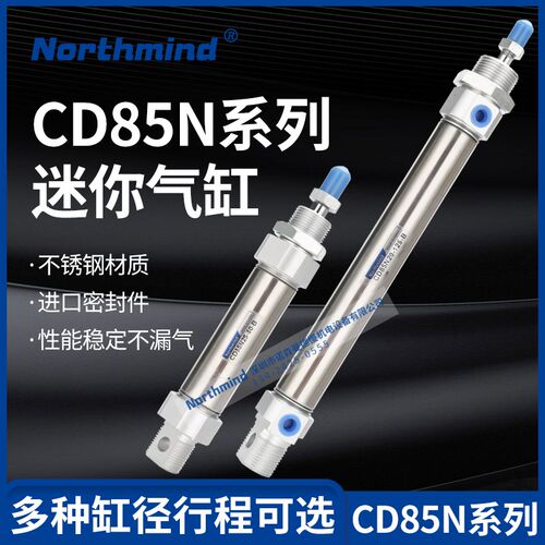 SMC型迷你气缸C85N/CD85N10/12/16/20/25/32/40-30-50-75-100C-B