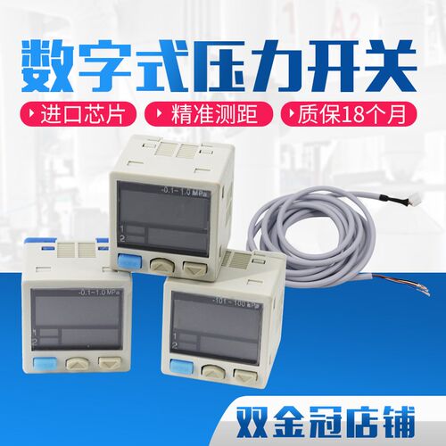 气动正压真空负压KPA数显气压力表感测器DP-101 101A DP-102 102A