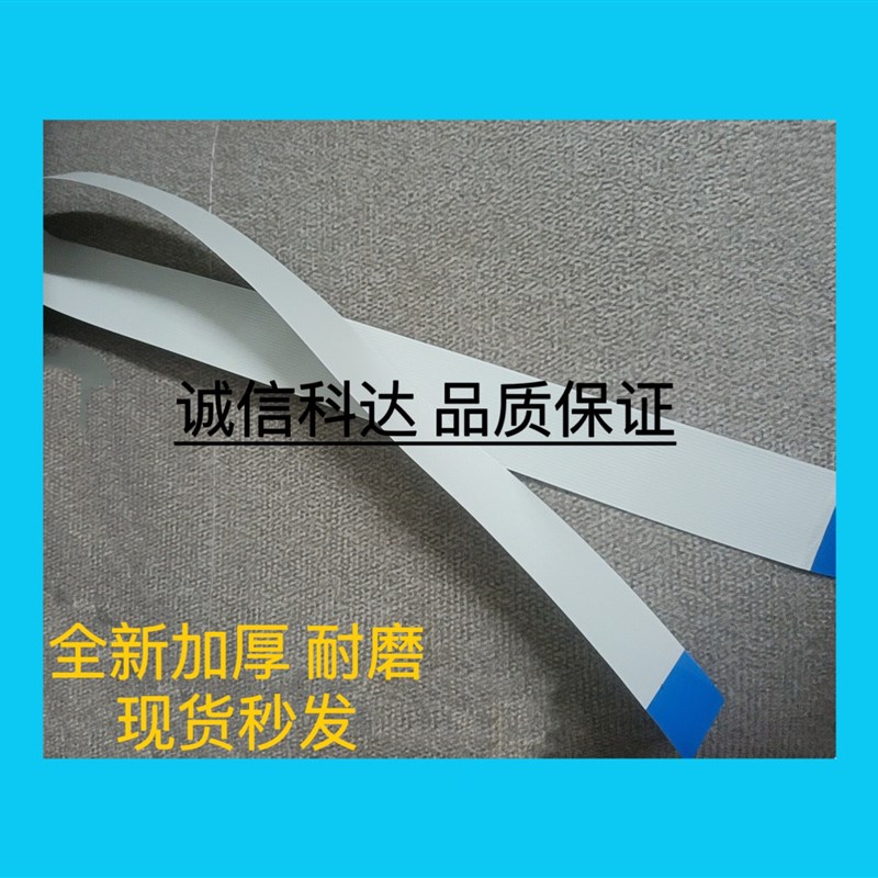 全新 HITACHI日立电饭煲RZ-W100CM专用排线 上盖连接扁平线