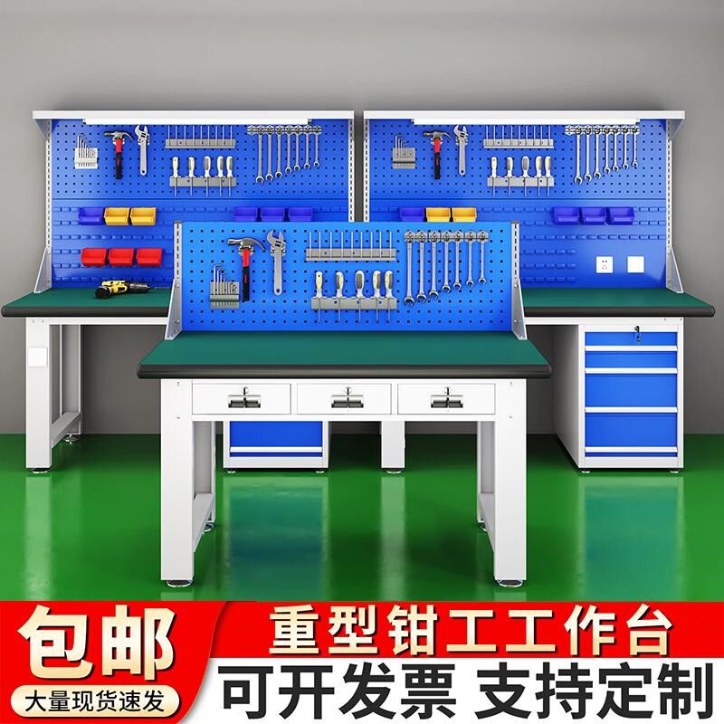 重型防静电工作台工厂车间流水线维修桌实验装配钳工工具桌操作台