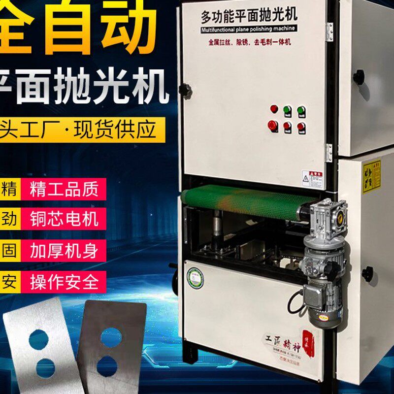 小型平面抛光机金属砂光机不锈钢镜面拉丝钢板除锈去毛刺砂打磨机