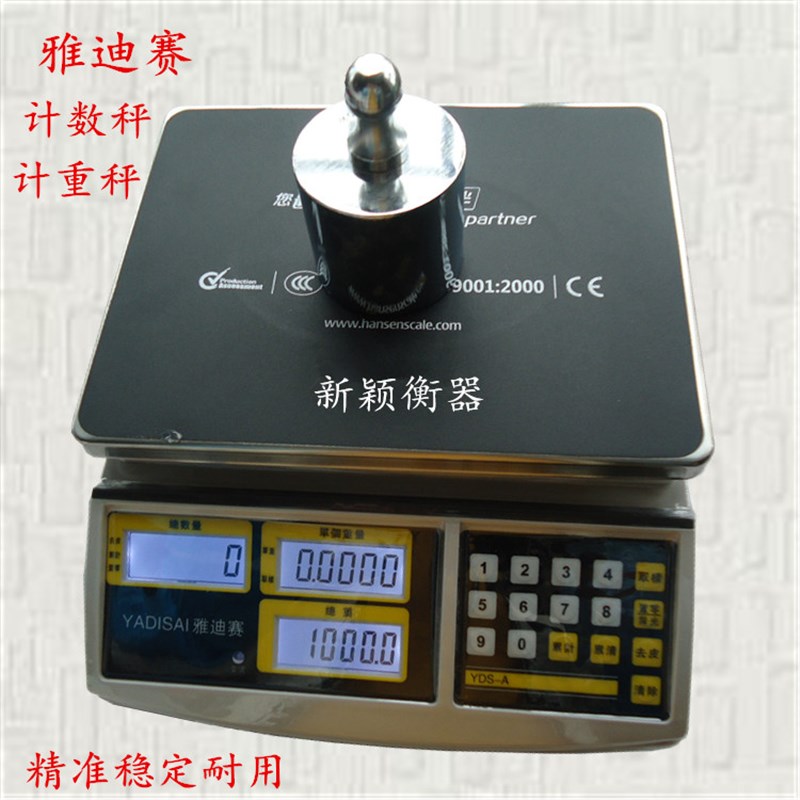 雅迪赛电子秤计重秤计数秤3kg6kg15kg30kg工业计数称精密电子称
