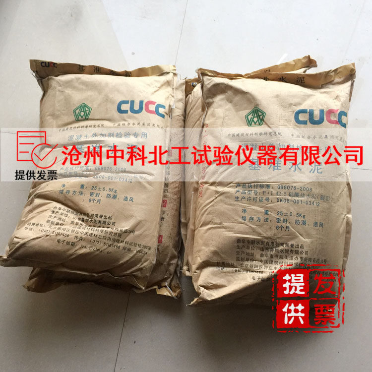 基准水泥 混凝土外加剂检验专用基准水泥25kg0.5