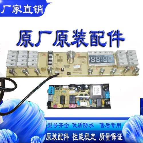 适用奇帅全自动洗衣机电脑板XQB80-805/80-8078 QS21FBZJ原装配件