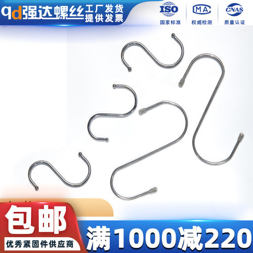 E144大S钩大挂钩吊钩抓钩衣钩通用配件S型挂钩免打孔挂式腊肉挂墙