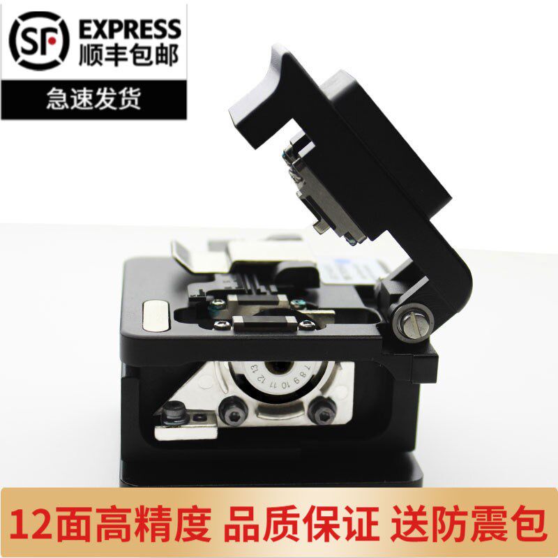 灼识 熔接机工具 精密光纤切割刀S06 自动回刀包邮