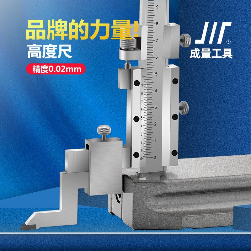 正品成量高度游标卡尺画线 高度尺 划线尺0-300/0-500 精度0.02mm
