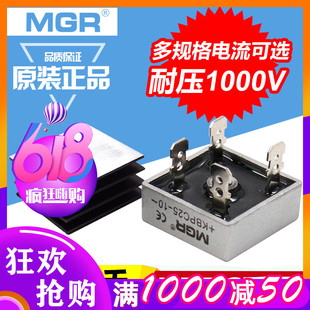 美格尔单相整流桥模块交流变直流12V24V充电器kbpc3510 20 50A安