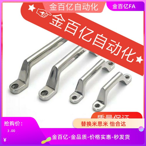 C米思米XAK01-L80/L100/L150L200不锈钢拉手UWASND80/100/150/200