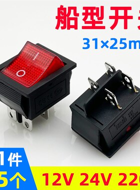 船型开关12V24V220V电动三轮车改装带灯电源喷雾器按钮开关KCD4