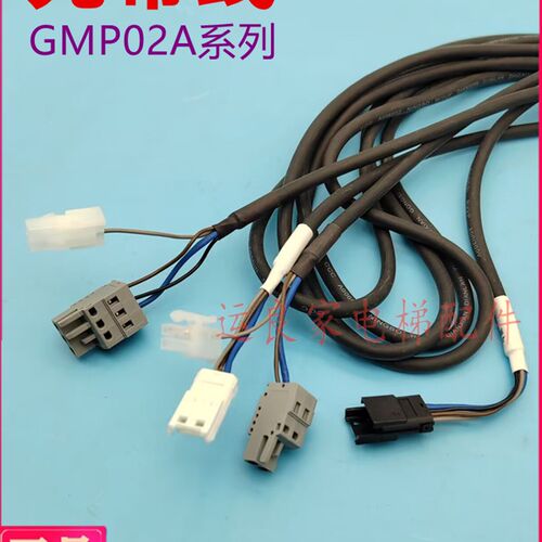 电梯光幕线GMP02A-W-E-A/957VB81-DC24S/16544819数据线