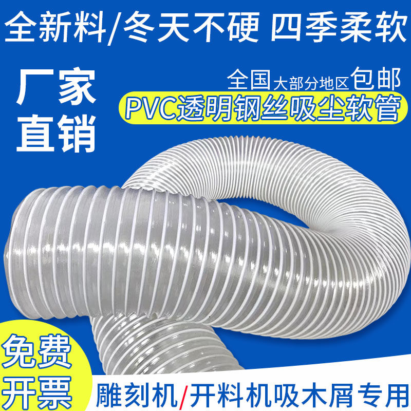 工业吸尘管 PVC透明钢丝软管木工除尘管道工厂通风排风塑料波纹管