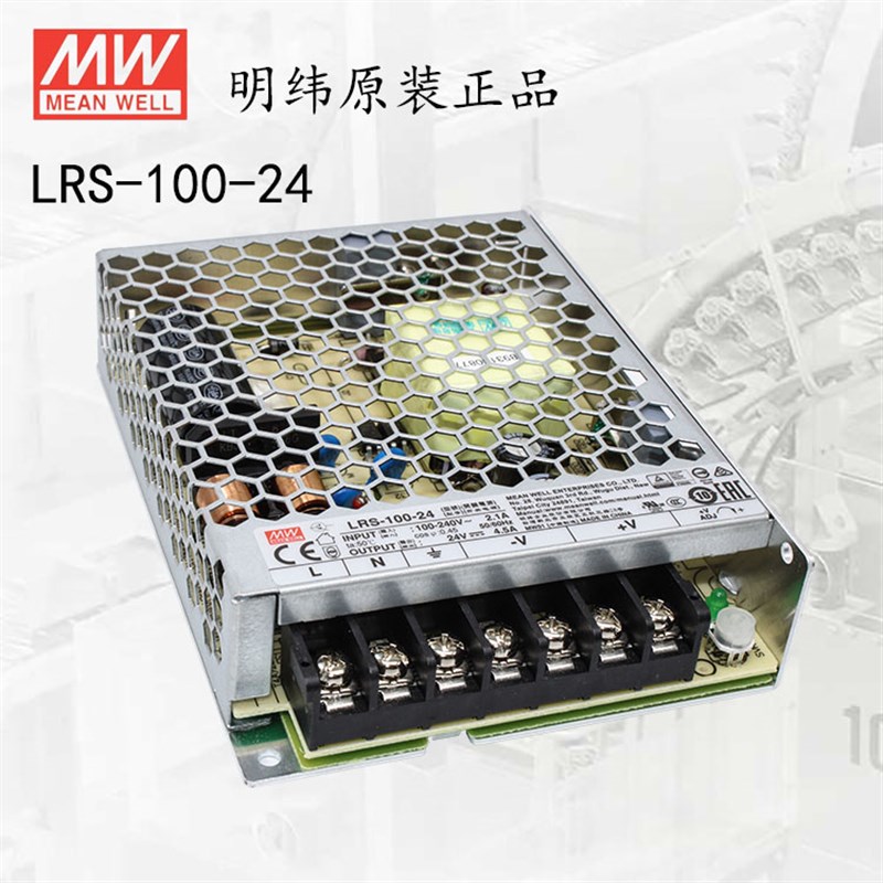 台湾明纬LRS-100-24开关电源交流AC220V转直流DC24变压器功率100W