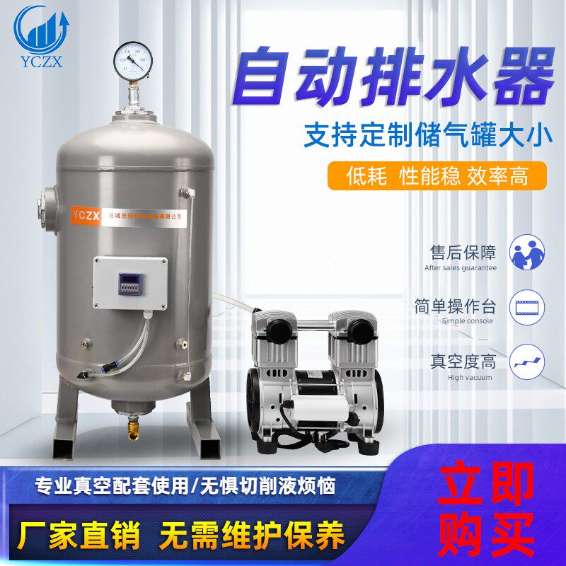 佑诚储气罐自动排水器气泵空压机自动排水阀套装cnc真空泵工业用